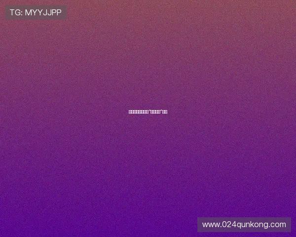 归园田居：那个叫“乡村女孩”的梦