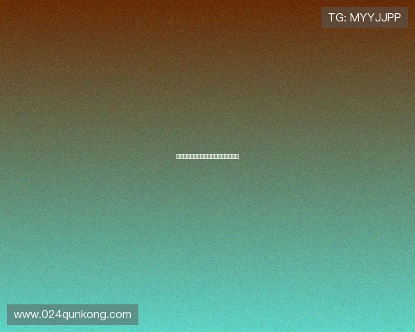 狡猾的爱：那些让人又爱又恨的魅惑瞬间